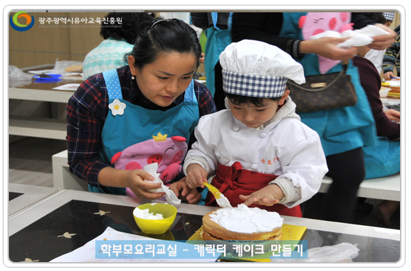 케이크만들기3 사본.jpg